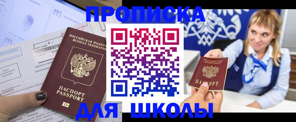 временная регистрация адрес в Оренбурге
