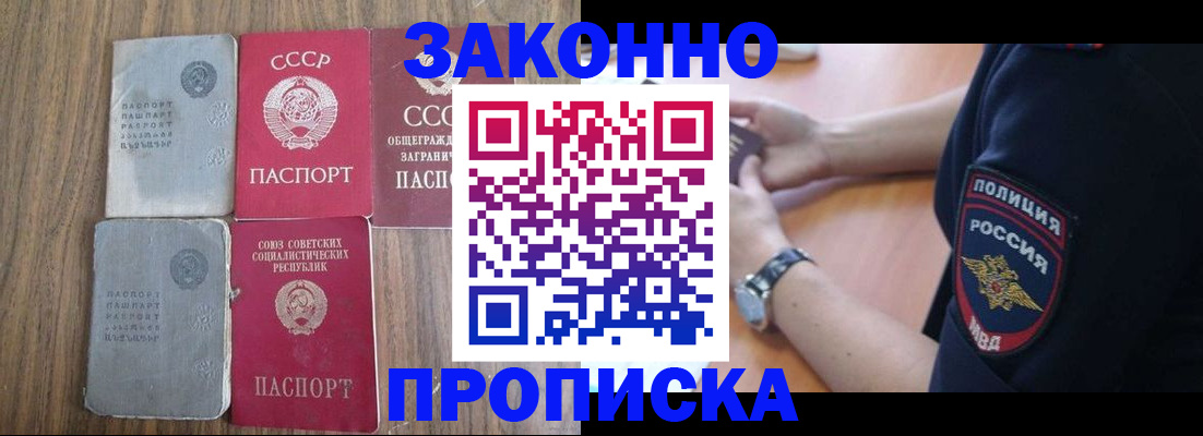 прописка для кредита в Оренбурге