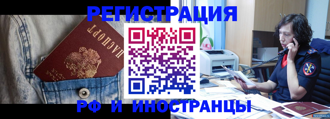 временная регистрация недорого в Оренбурге