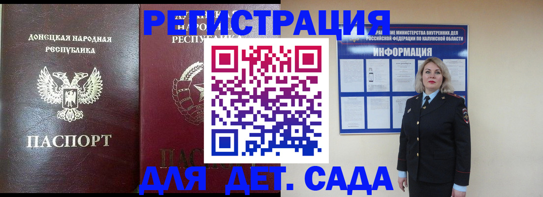 прописка в квартире в Оренбурге